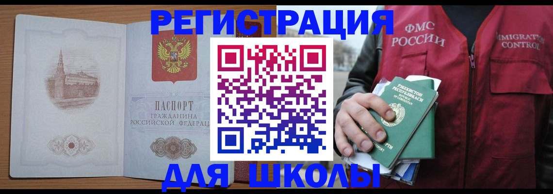 временная регистрация гарантия в Порхове