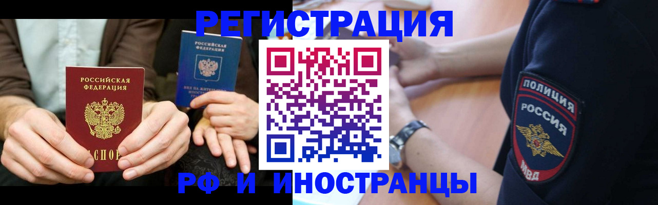 временная регистрация в Порхове