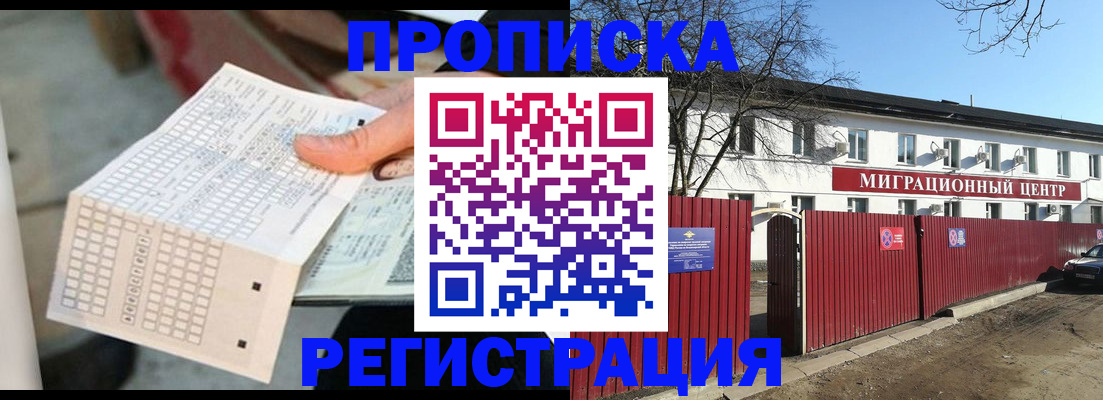 временная регистрация поиск в Порхове